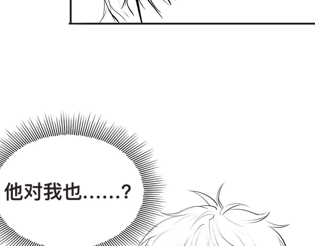 《粉黛》第28话 你走！！！ 第100页