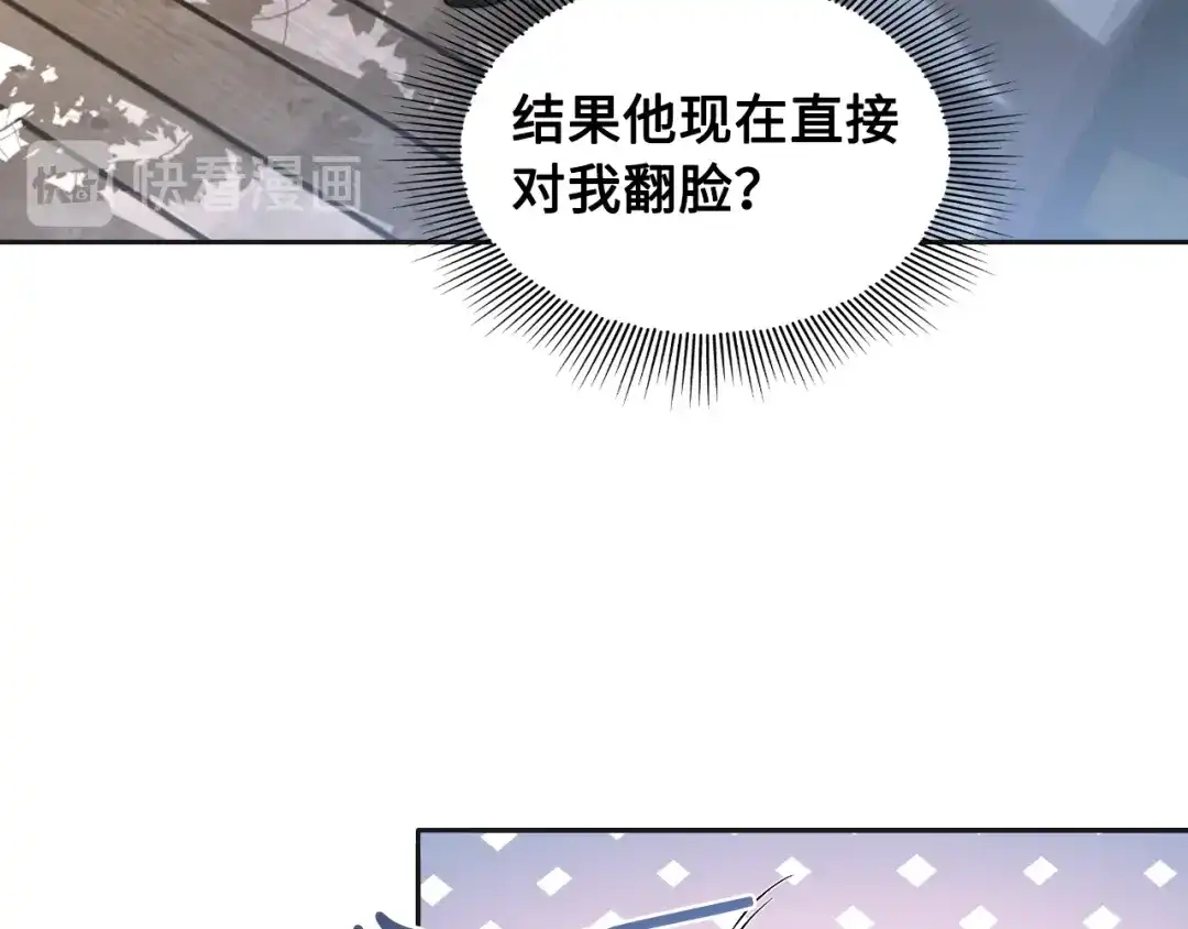 《粉黛》第28话 你走！！！ 第39页
