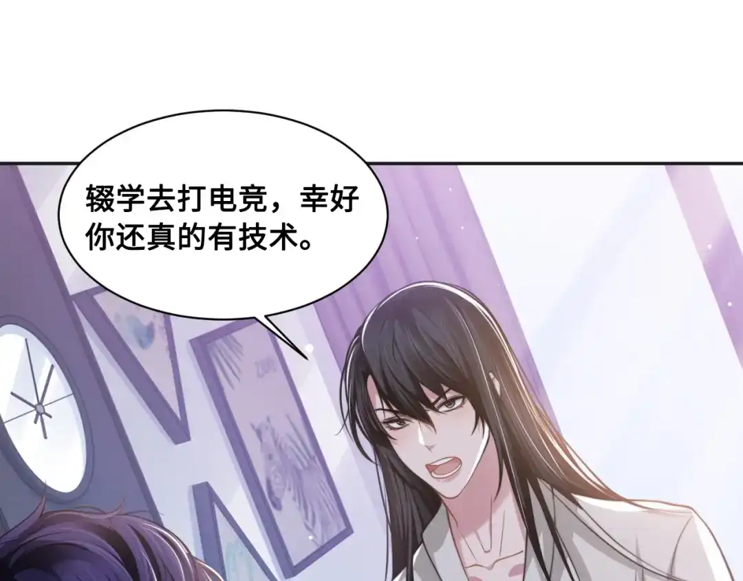 《粉黛》第28话 你走！！！ 第19页