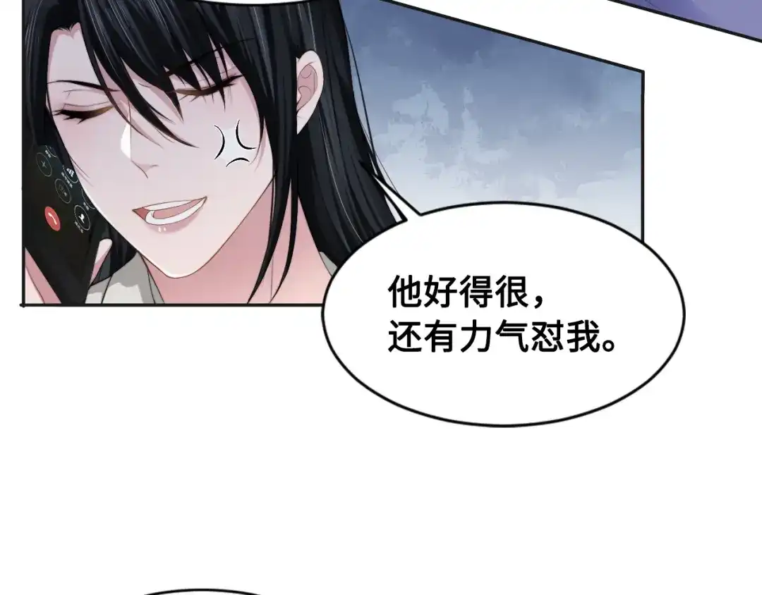 《粉黛》第28话 你走！！！ 第44页