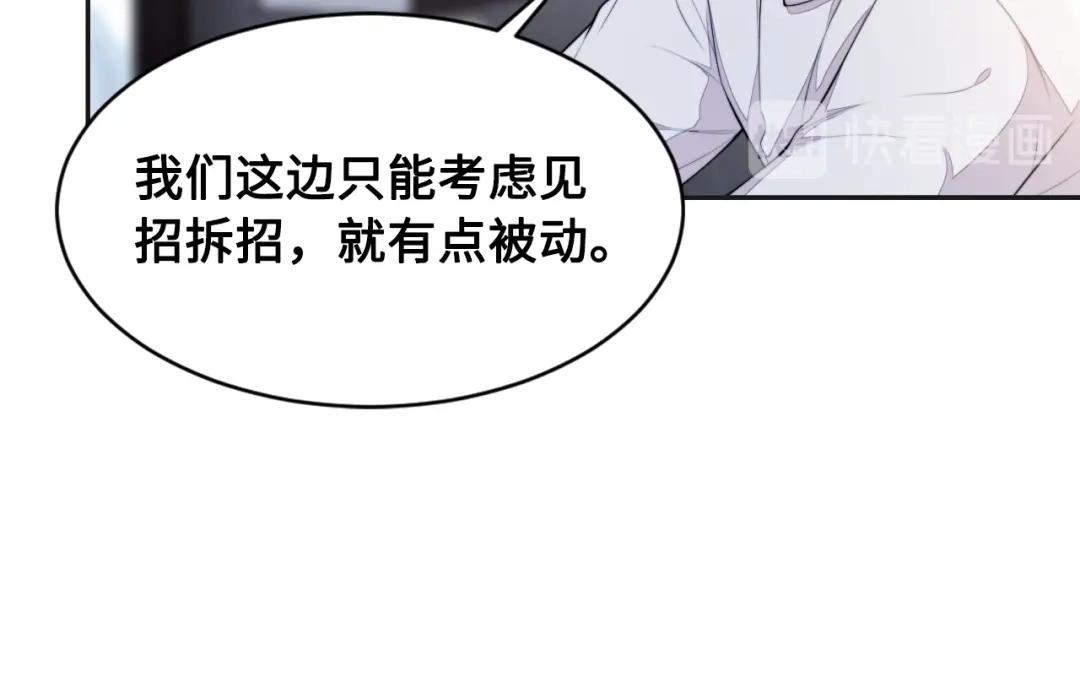 《粉黛》第28话 你走！！！ 第82页