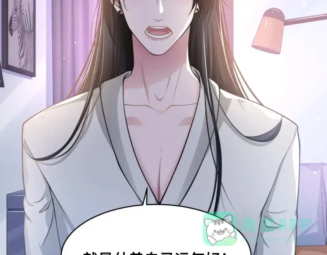 《粉黛》第28话 你走！！！ 第16页