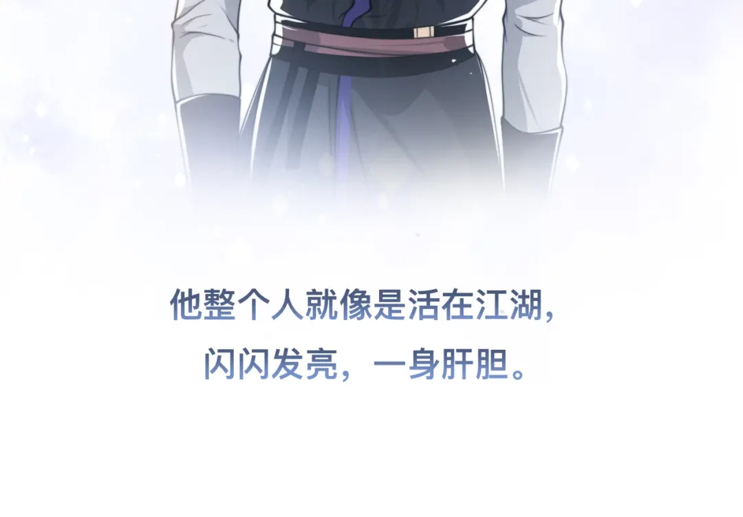 《粉黛》第28话 你走！！！ 第62页