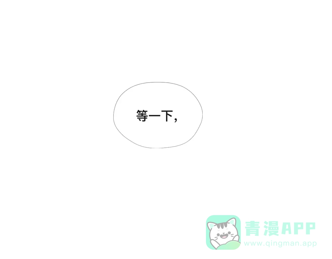 《粉黛》第28话 你走！！！ 第51页