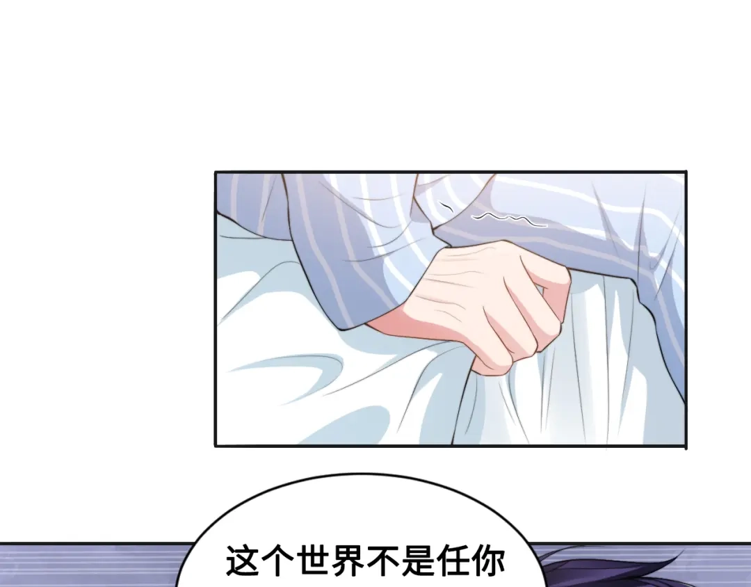 《粉黛》第28话 你走！！！ 第83页