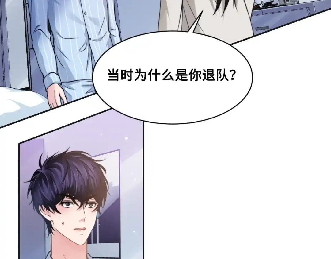 《粉黛》第28话 你走！！！ 第24页