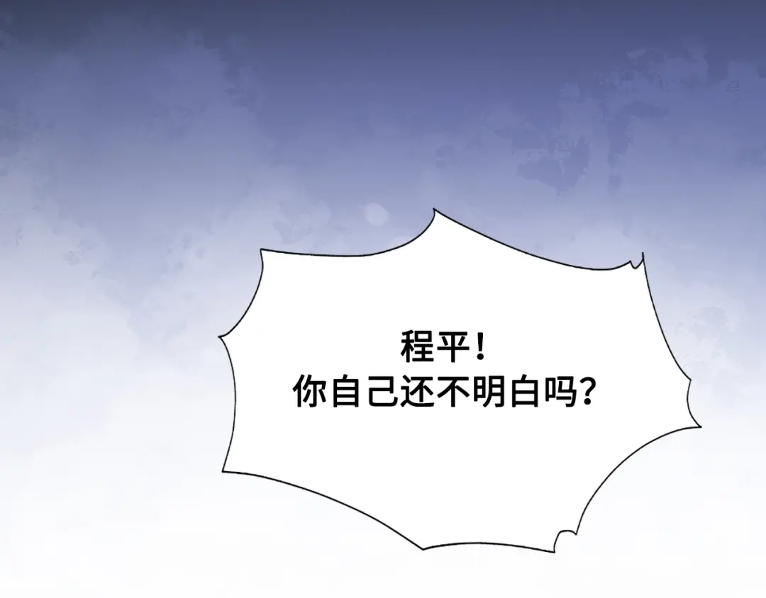 《粉黛》第28话 你走！！！ 第14页