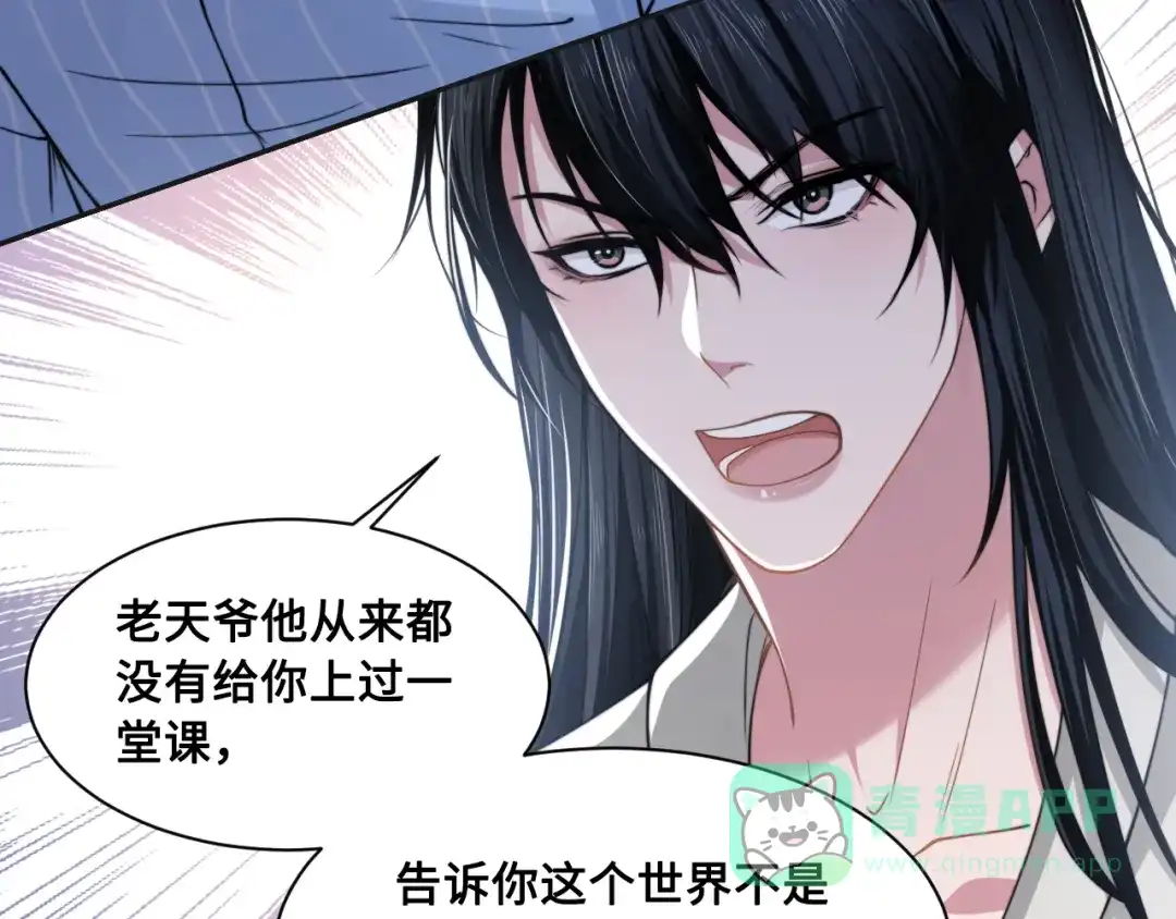 《粉黛》第28话 你走！！！ 第21页