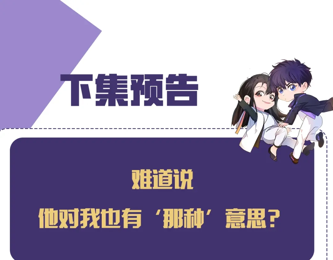 《粉黛》第28话 你走！！！ 第98页