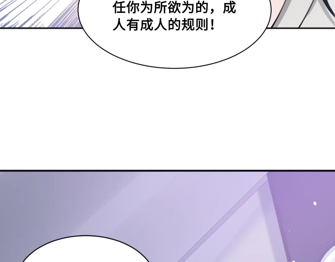 《粉黛》第28话 你走！！！ 第22页