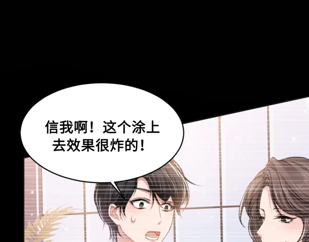 《粉黛》第28话 你走！！！ 第9页