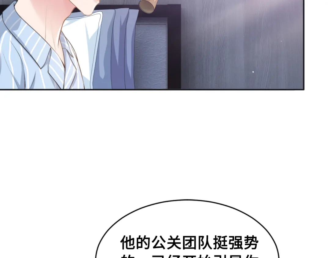 《粉黛》第28话 你走！！！ 第80页