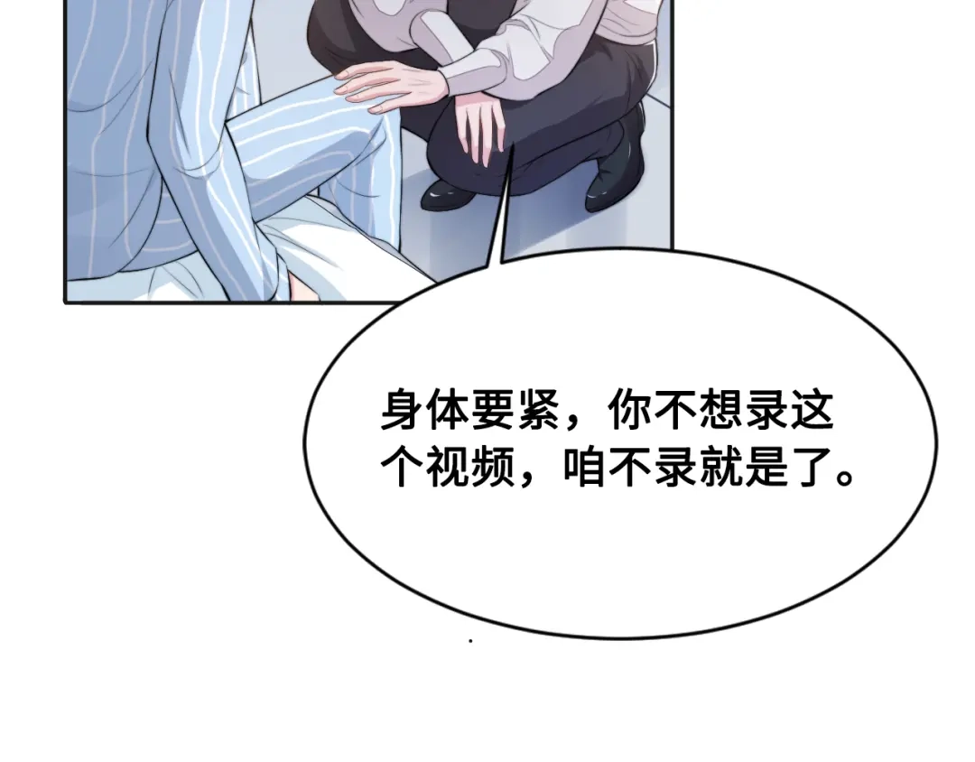 《粉黛》第28话 你走！！！ 第78页