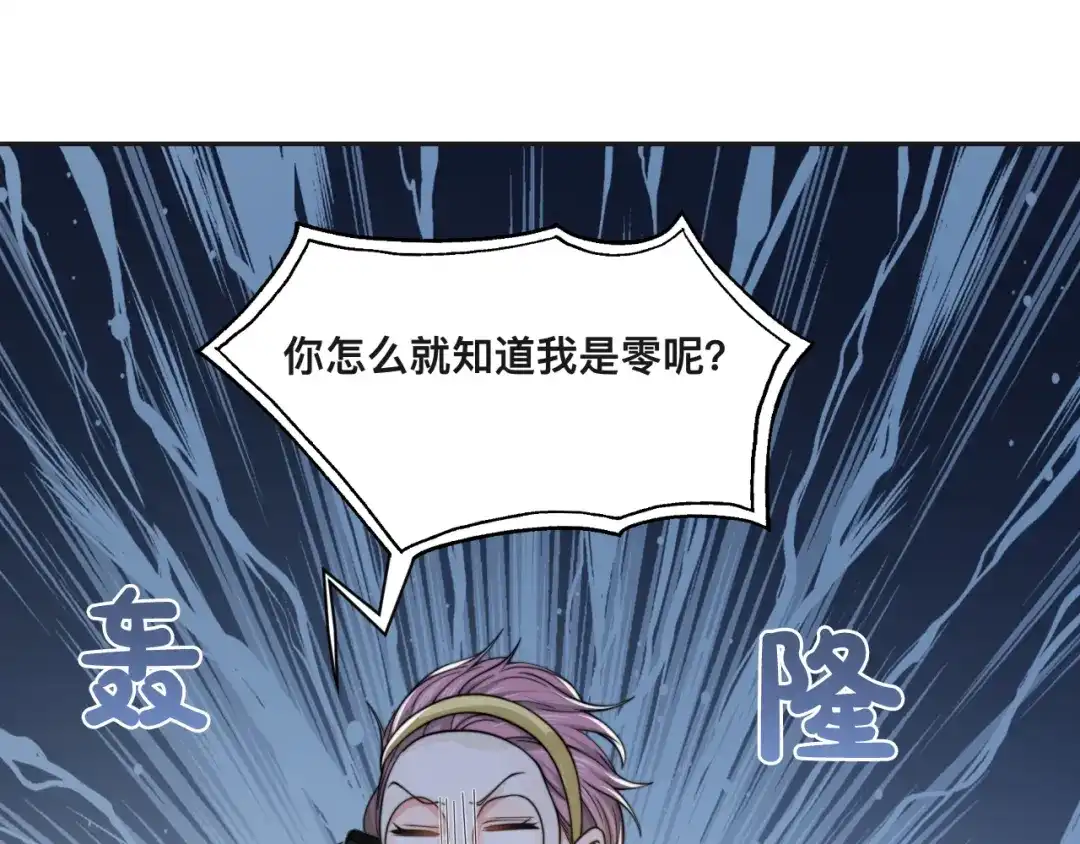 《粉黛》第28话 你走！！！ 第52页