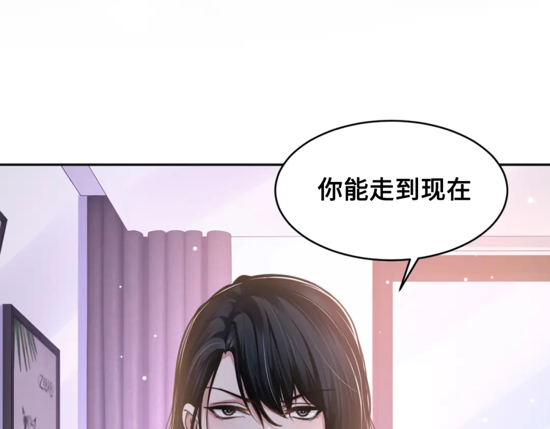 《粉黛》第28话 你走！！！ 第15页