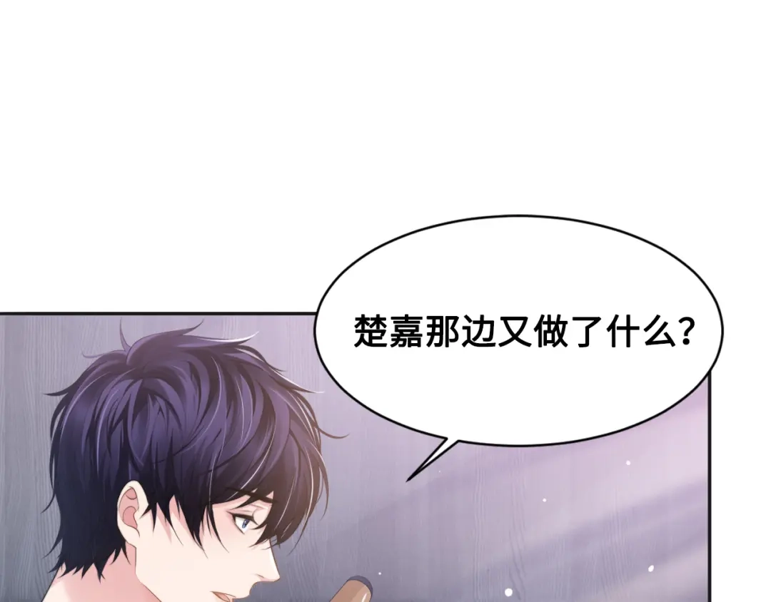《粉黛》第28话 你走！！！ 第79页