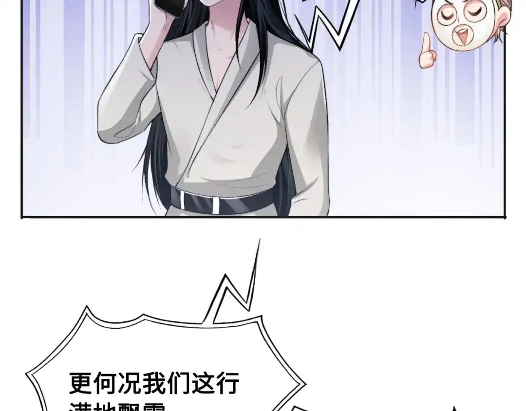 《粉黛》第28话 你走！！！ 第48页