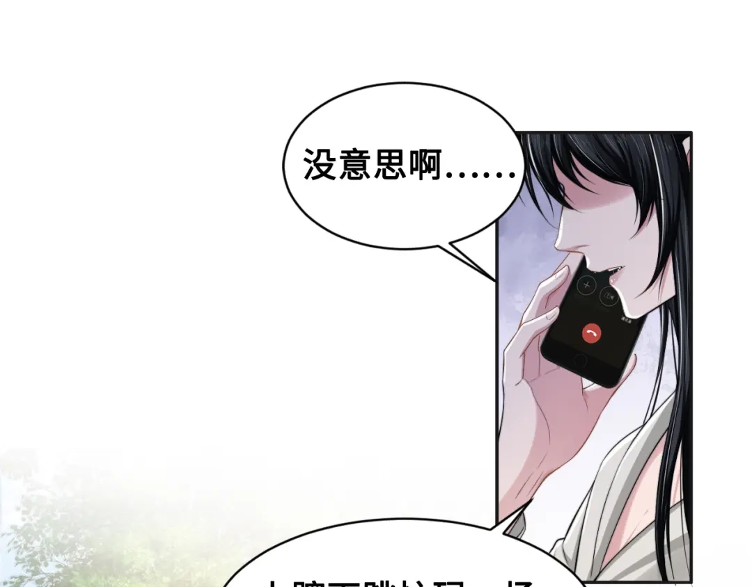 《粉黛》第28话 你走！！！ 第69页
