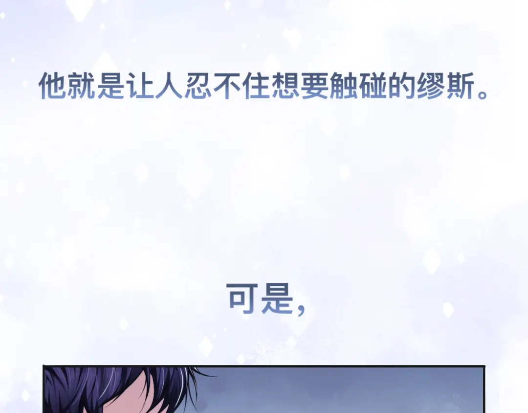 《粉黛》第28话 你走！！！ 第64页