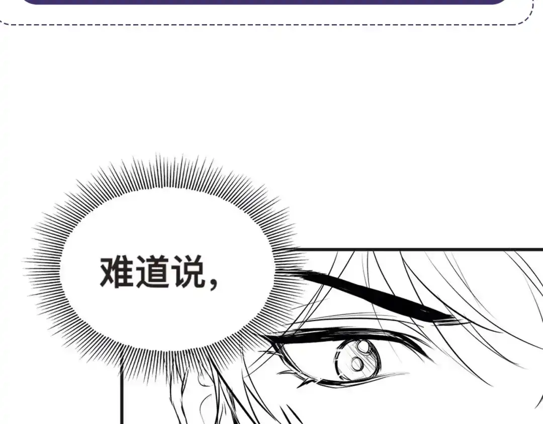 《粉黛》第28话 你走！！！ 第99页