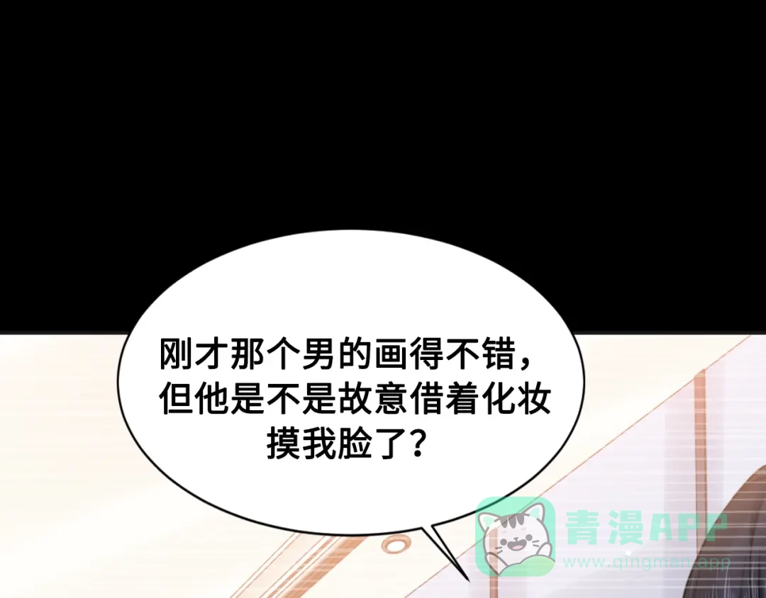 《粉黛》第28话 你走！！！ 第11页