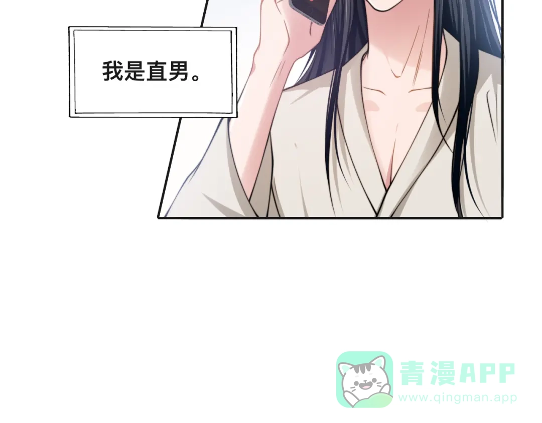《粉黛》第28话 你走！！！ 第56页