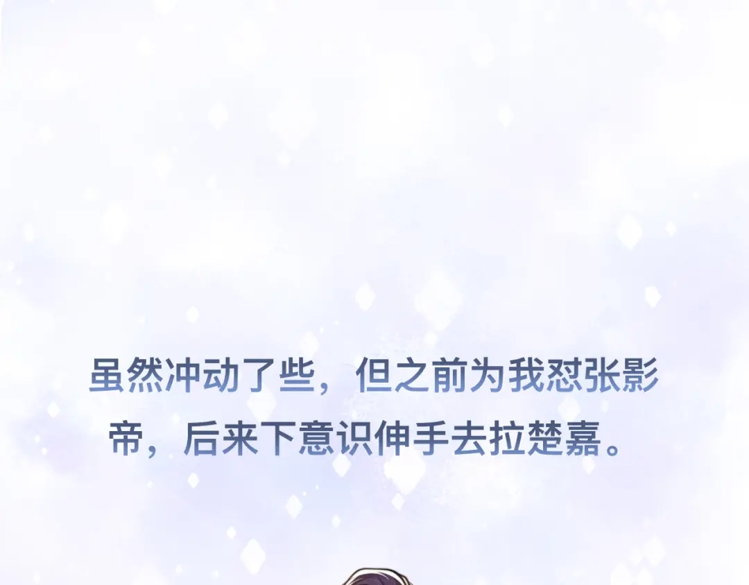 《粉黛》第28话 你走！！！ 第60页
