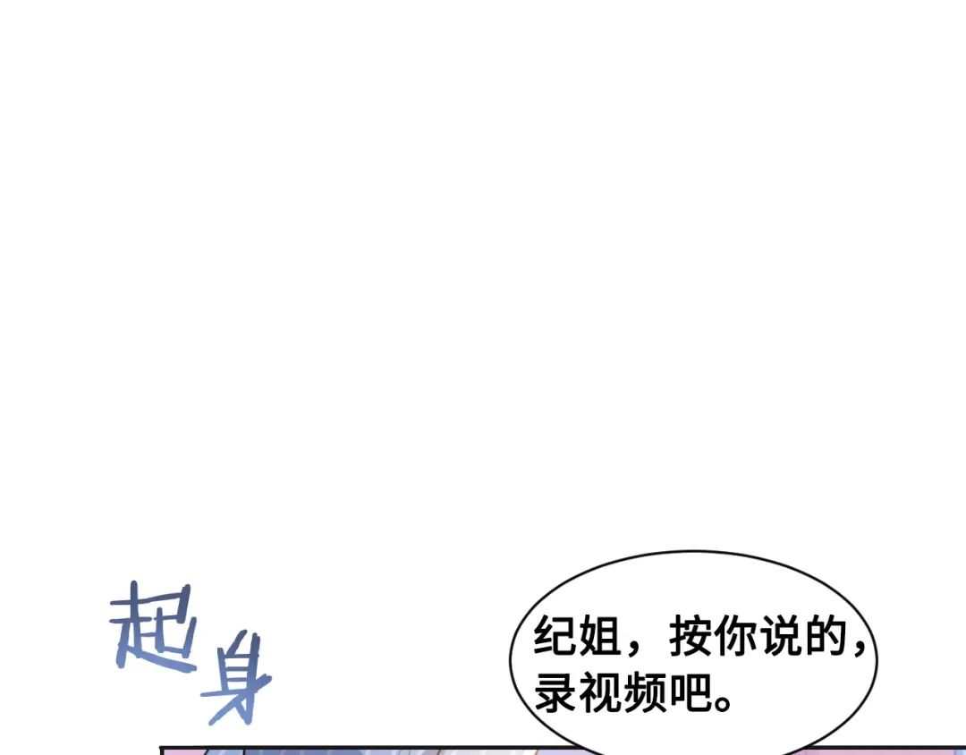 《粉黛》第28话 你走！！！ 第89页