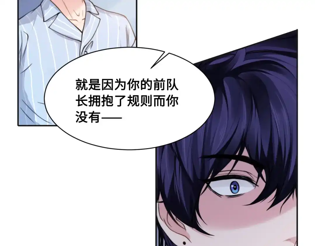 《粉黛》第28话 你走！！！ 第25页