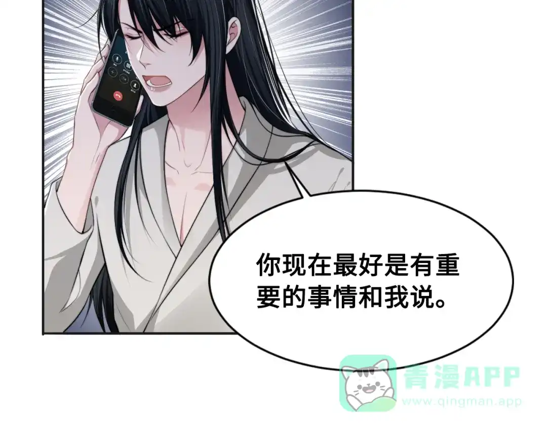 《粉黛》第28话 你走！！！ 第41页