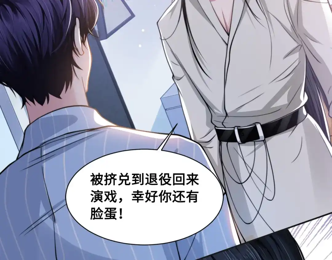 《粉黛》第28话 你走！！！ 第20页