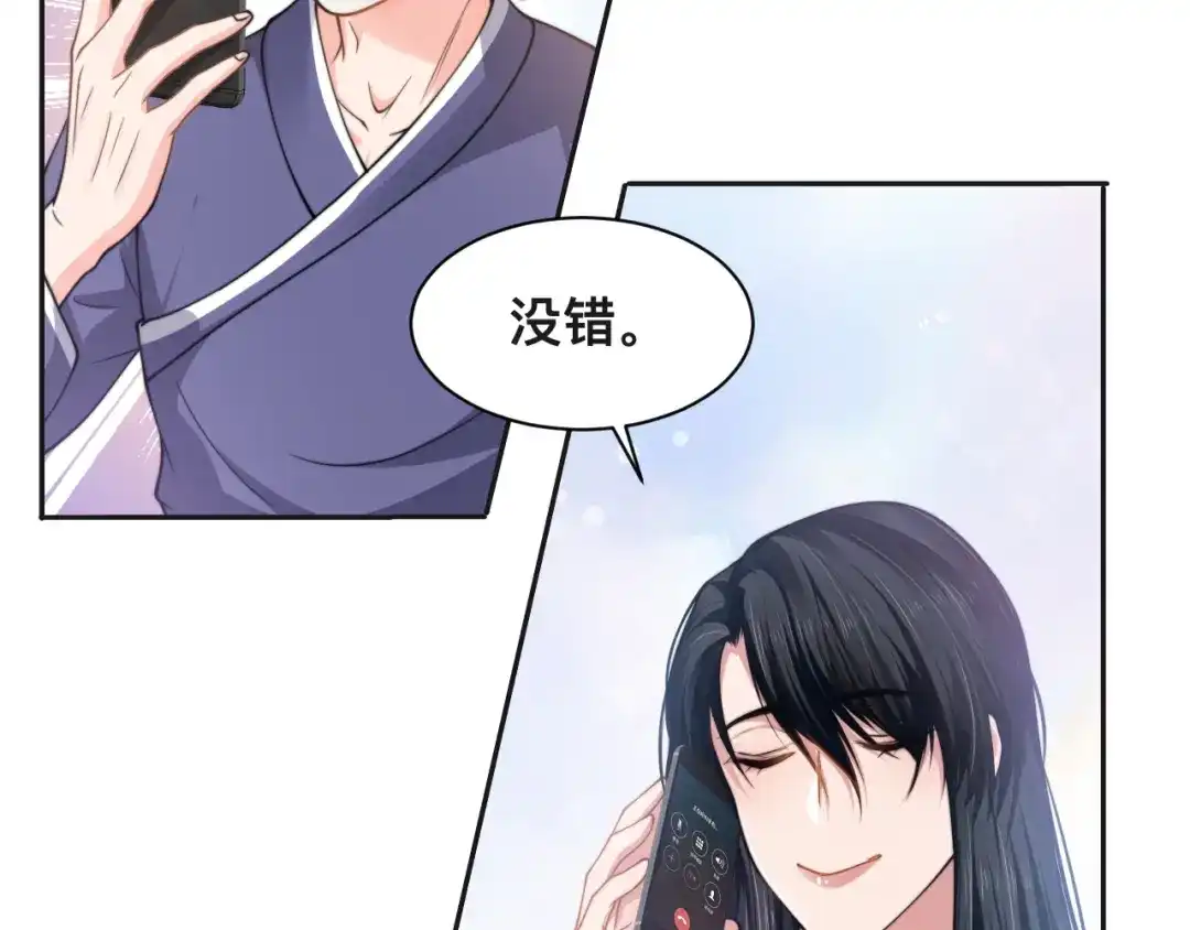 《粉黛》第28话 你走！！！ 第55页