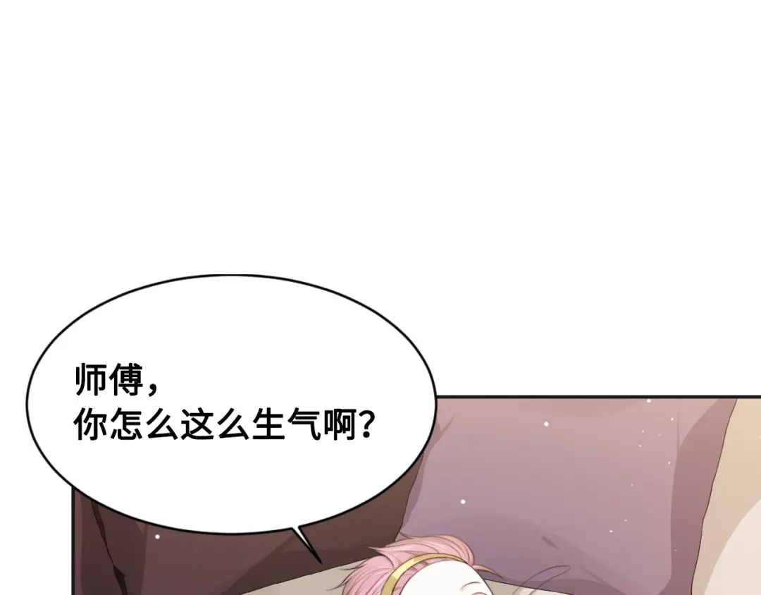 《粉黛》第28话 你走！！！ 第42页