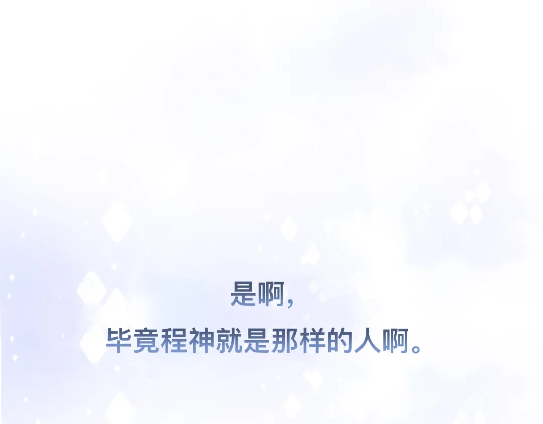 《粉黛》第28话 你走！！！ 第59页