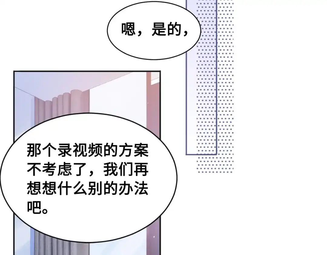 《粉黛》第28话 你走！！！ 第73页