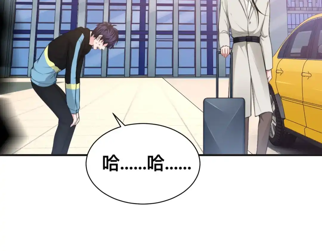 《粉黛》第29话 只想保护你 第45页