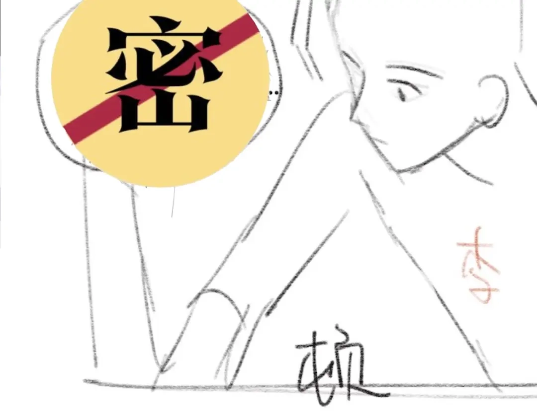 《粉黛》第29话 只想保护你 第103页