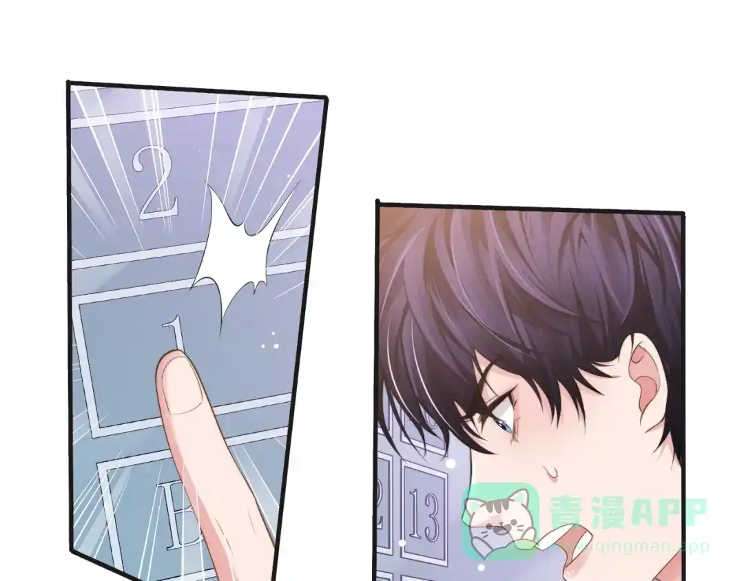 《粉黛》第29话 只想保护你 第36页