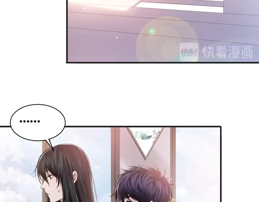 《粉黛》第29话 只想保护你 第54页