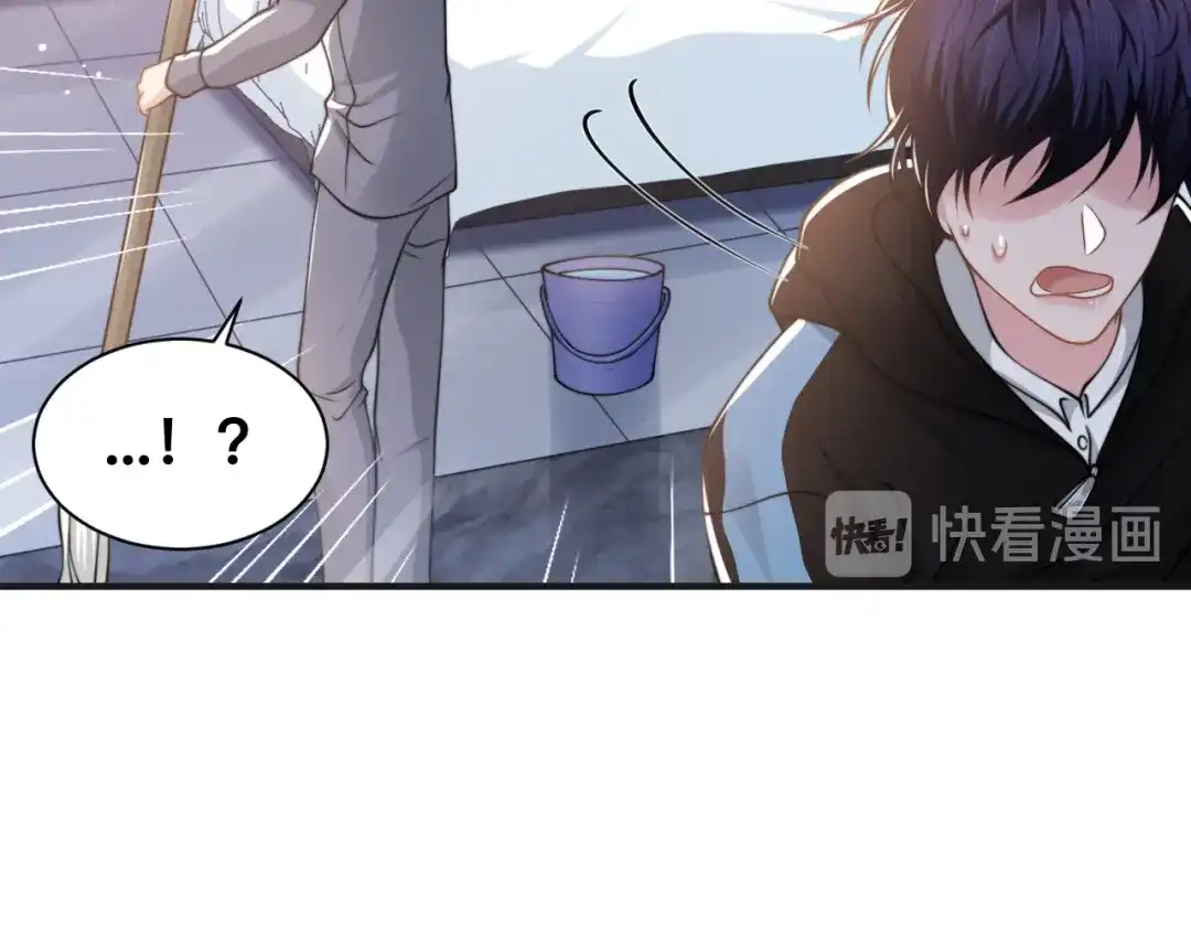 《粉黛》第29话 只想保护你 第34页
