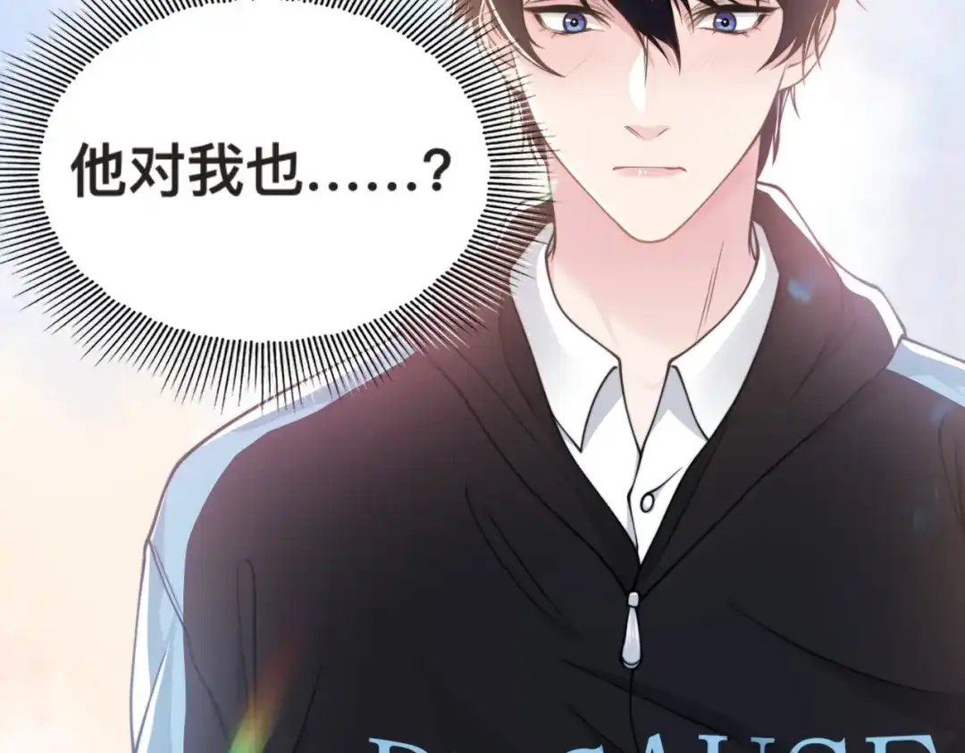 《粉黛》第29话 只想保护你 第19页