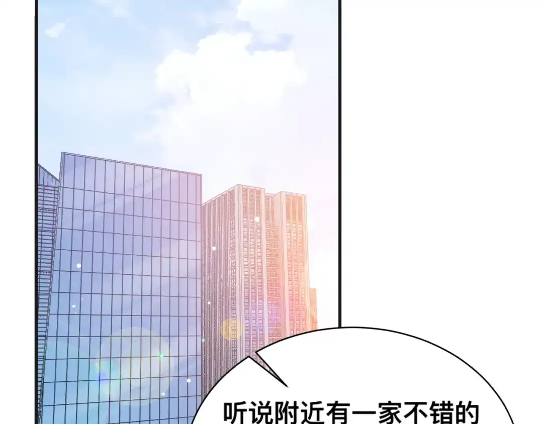 《粉黛》第29话 只想保护你 第50页