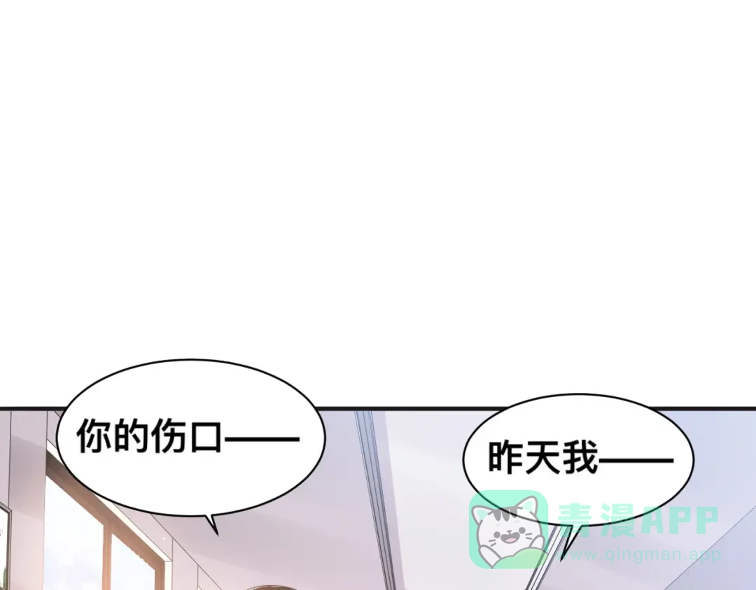 《粉黛》第29话 只想保护你 第56页