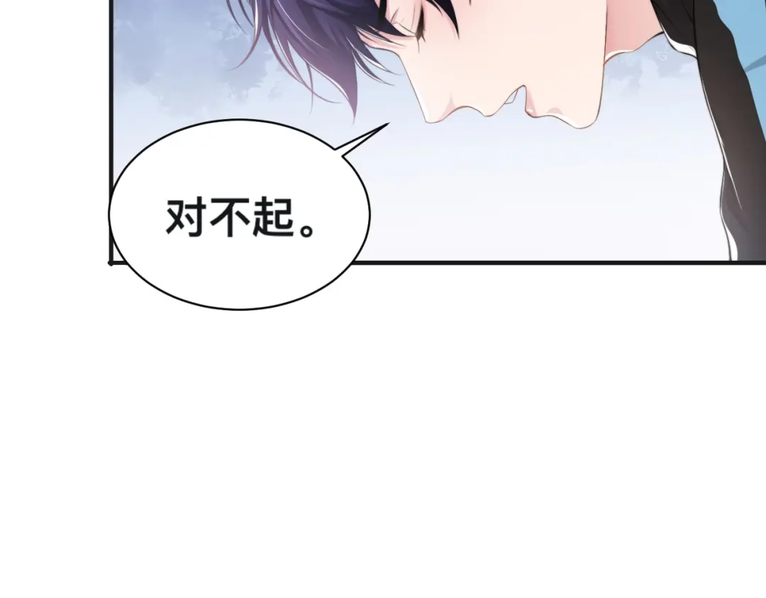 《粉黛》第29话 只想保护你 第80页