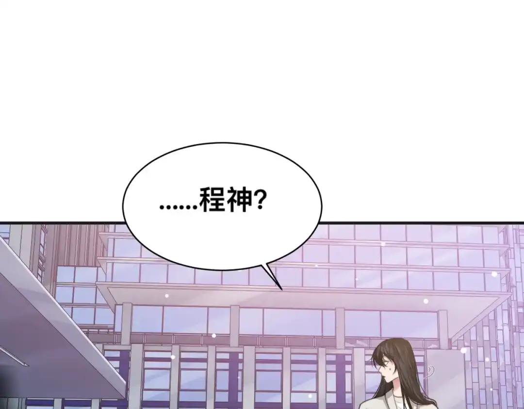 《粉黛》第29话 只想保护你 第44页