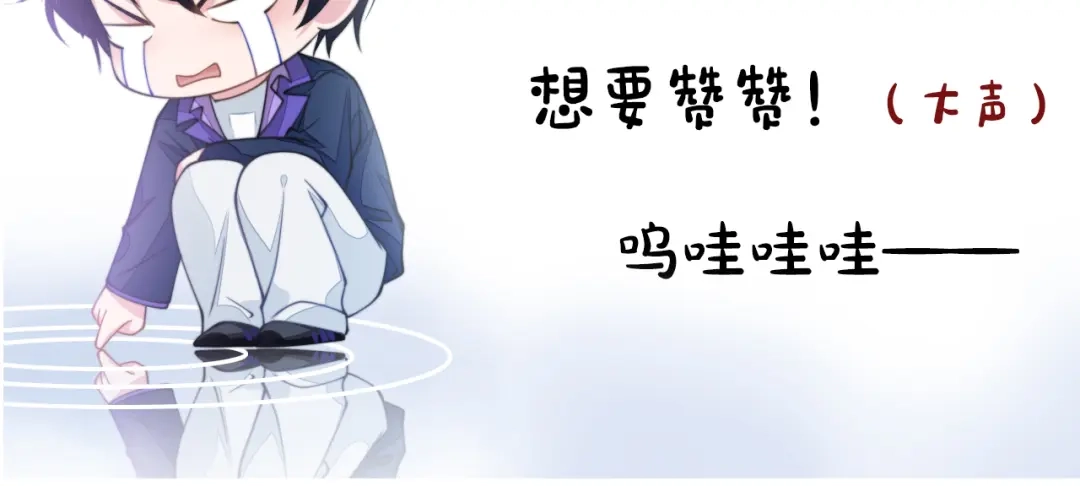 《粉黛》第30话 你这是要被潜规则了 第89页
