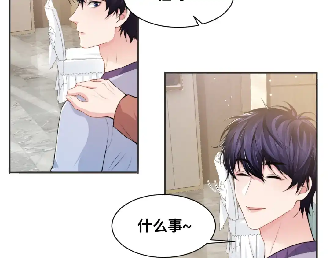 《粉黛》第30话 你这是要被潜规则了 第13页
