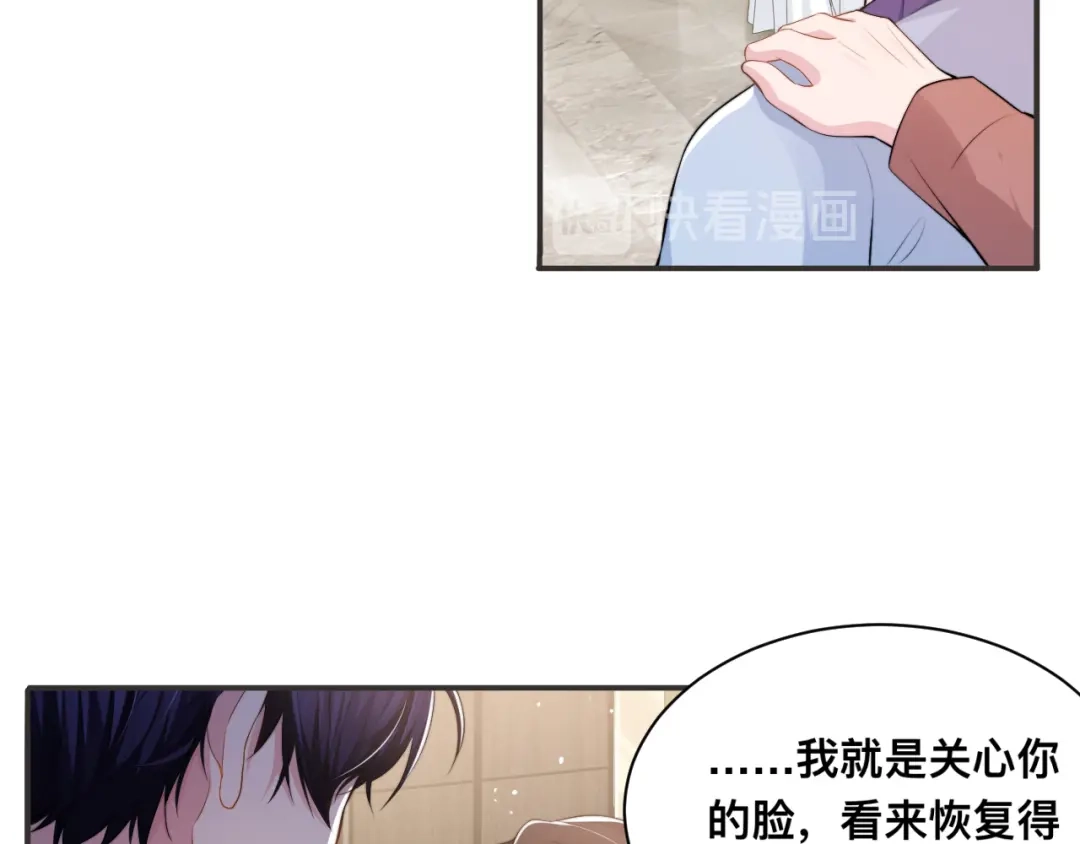 《粉黛》第30话 你这是要被潜规则了 第14页