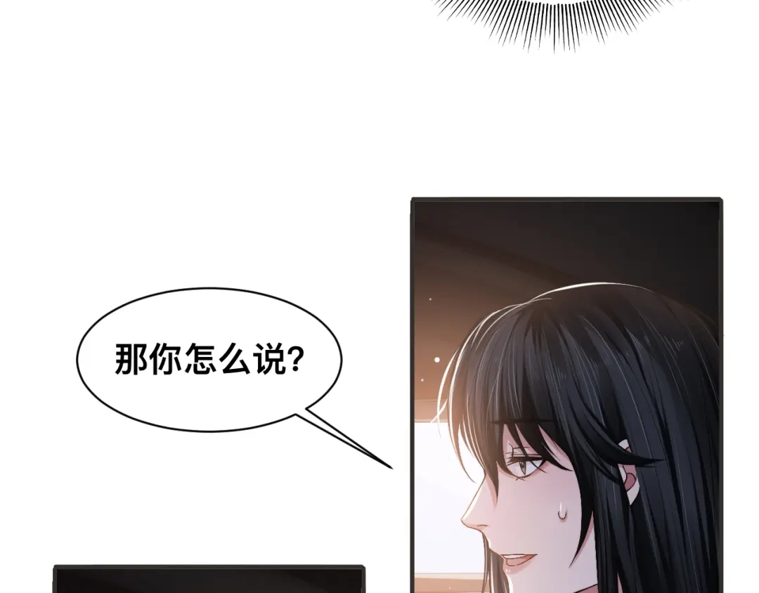 《粉黛》第30话 你这是要被潜规则了 第70页
