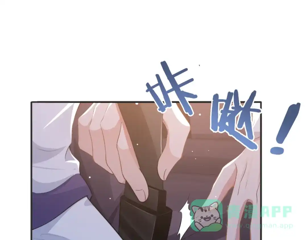 《粉黛》第30话 你这是要被潜规则了 第66页